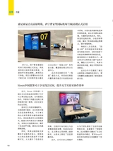 信息化视听2025年10月第5期