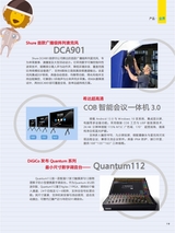 信息化视听2025年10月第5期