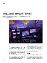 信息化视听2025年10月第5期