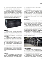 信息化视听2025年10月第5期