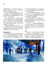 信息化视听2025年10月第5期