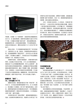 信息化视听2025年10月第5期