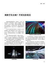 信息化视听2025年10月第5期