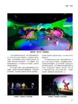 信息化视听2025年10月第5期