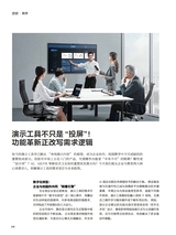 信息化视听2025年10月第5期