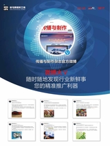 信息化视听2025年10月第5期