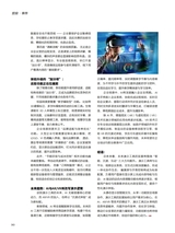 信息化视听2025年10月第5期