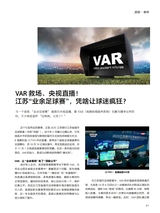 信息化视听2025年10月第5期