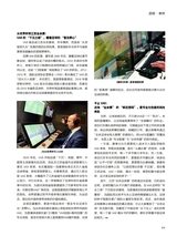 信息化视听2025年10月第5期