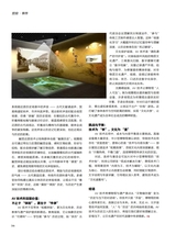 信息化视听2025年10月第5期