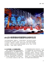 信息化视听2025年10月第5期