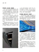 信息化视听2025年10月第5期