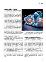 信息化视听2025年10月第5期