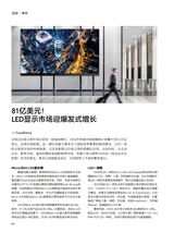 信息化视听2025年10月第5期