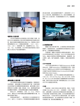 信息化视听2025年10月第5期