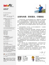 信息化视听2025年10月第5期