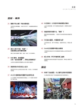 信息化视听2025年10月第5期