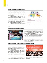 信息化视听2025年10月第5期