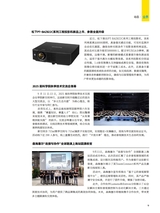 信息化视听2025年10月第5期