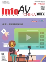 信息化视听