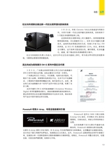 信息化视听2025年3-4期合刊