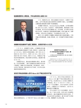 信息化视听2025年3-4期合刊