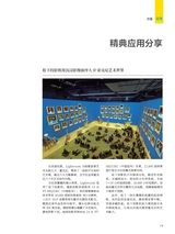 信息化视听2025年3-4期合刊
