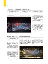 信息化视听2025年3-4期合刊
