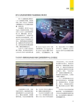 信息化视听2025年3-4期合刊