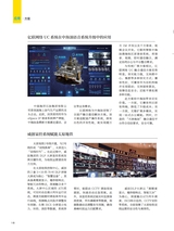 信息化视听2025年3-4期合刊