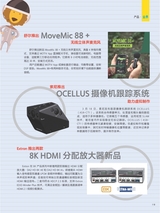 信息化视听2025年3-4期合刊