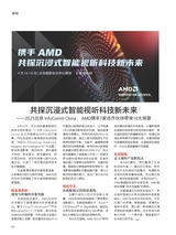 信息化视听2025年3-4期合刊