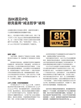信息化视听2025年3-4期合刊
