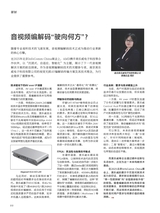 信息化视听2025年3-4期合刊