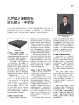 信息化视听2025年3-4期合刊