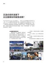 信息化视听2025年3-4期合刊