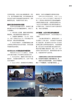 信息化视听2025年3-4期合刊