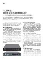信息化视听2025年3-4期合刊