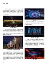信息化视听2025年3-4期合刊