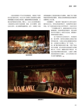 信息化视听2025年3-4期合刊