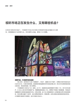 信息化视听2025年3-4期合刊