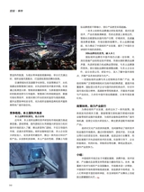 信息化视听2025年3-4期合刊