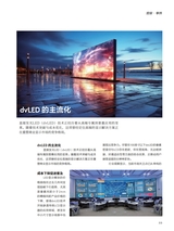 信息化视听2025年3-4期合刊