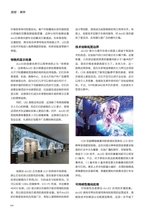 信息化视听2025年3-4期合刊