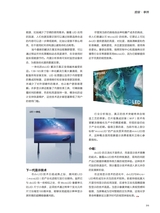 信息化视听2025年3-4期合刊