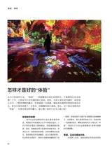 信息化视听2025年3-4期合刊