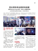 信息化视听2025年3-4期合刊