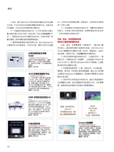 信息化视听2025年3-4期合刊