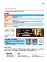 信息化视听2025年3-4期合刊