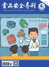 食品安全导刊·中旬